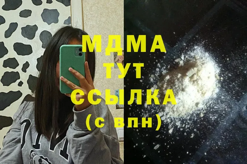 MDMA молли  купить наркоту  Дубовка 