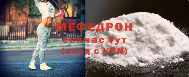 Мефедрон mephedrone  Дубовка 